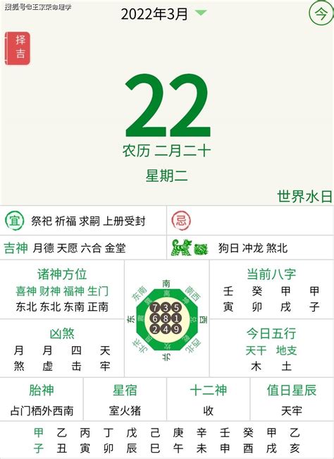 天干查詢|今天农历干支查询，今日天干地支查询，今天黄历天干地支，今日。